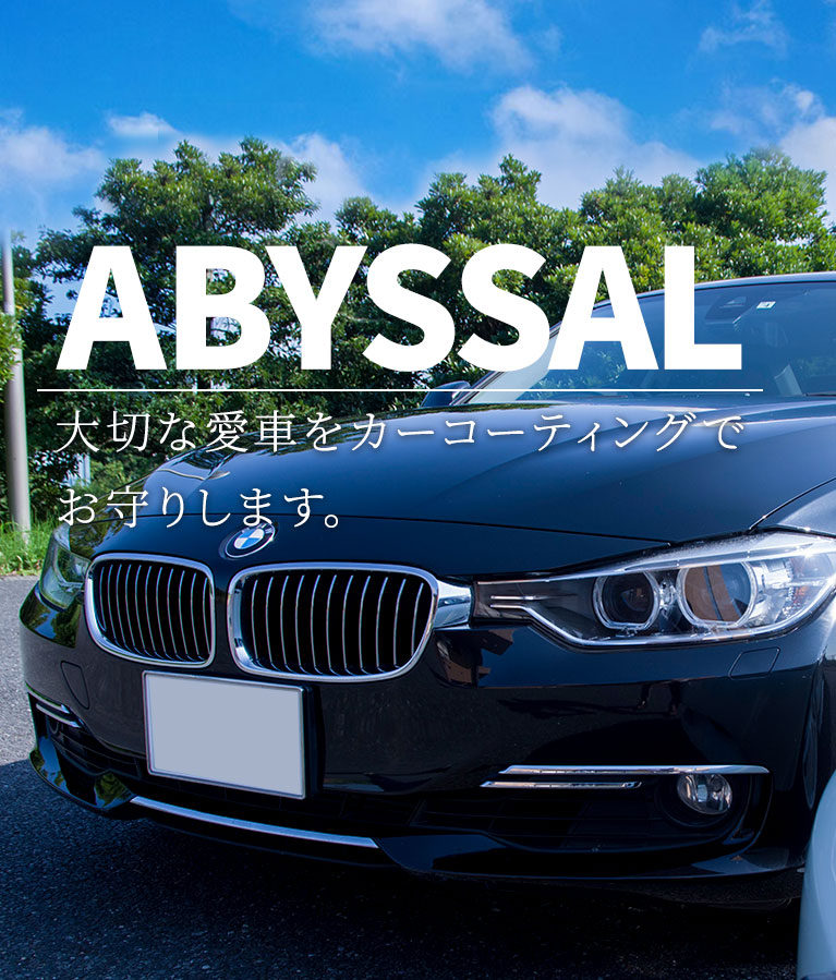 出張・訪問します！埼玉県中心にカーコーティング探すなら！｜株式会社 